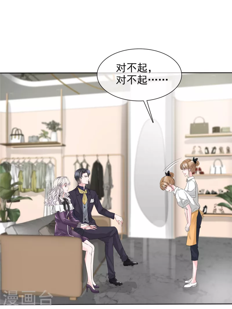 若有寒冬遇暖阳漫画,第17话 惹不起的人2图
