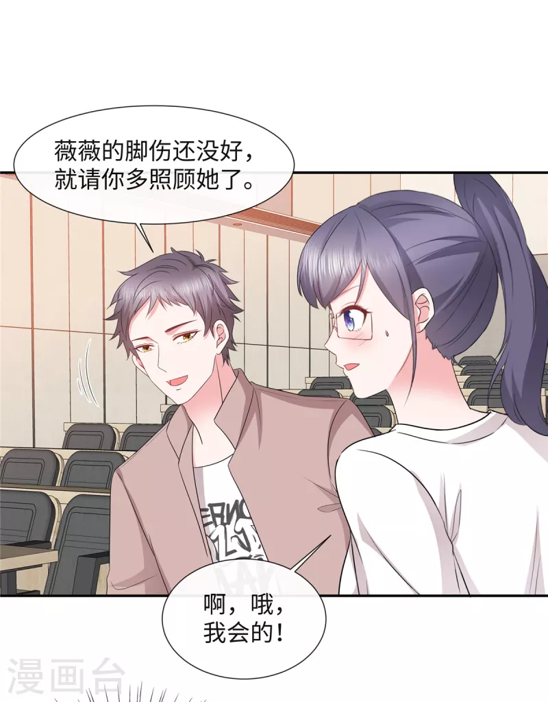 若有寒冬遇暖阳漫画,第45话 吴萌萌的检讨书1图