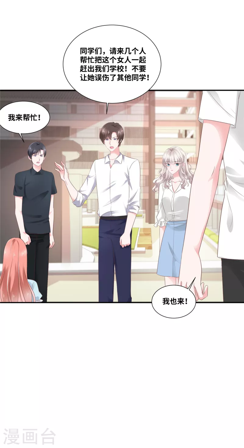 若有寒冬遇暖阳漫画,第76话 不会让你得逞1图