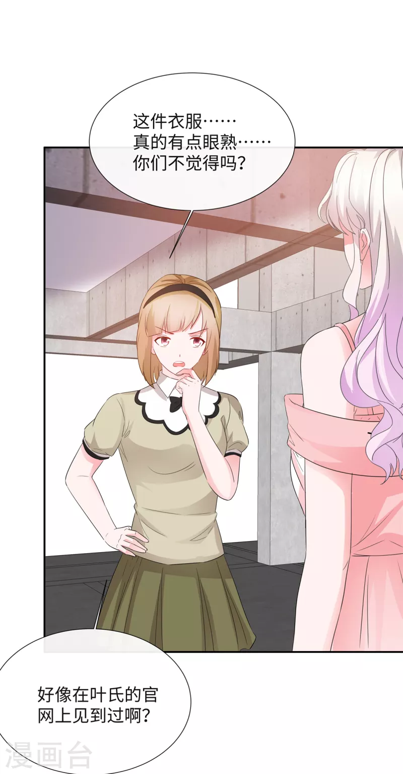 若有寒冬遇暖阳漫画,第37话 诬陷我的未婚妻？1图