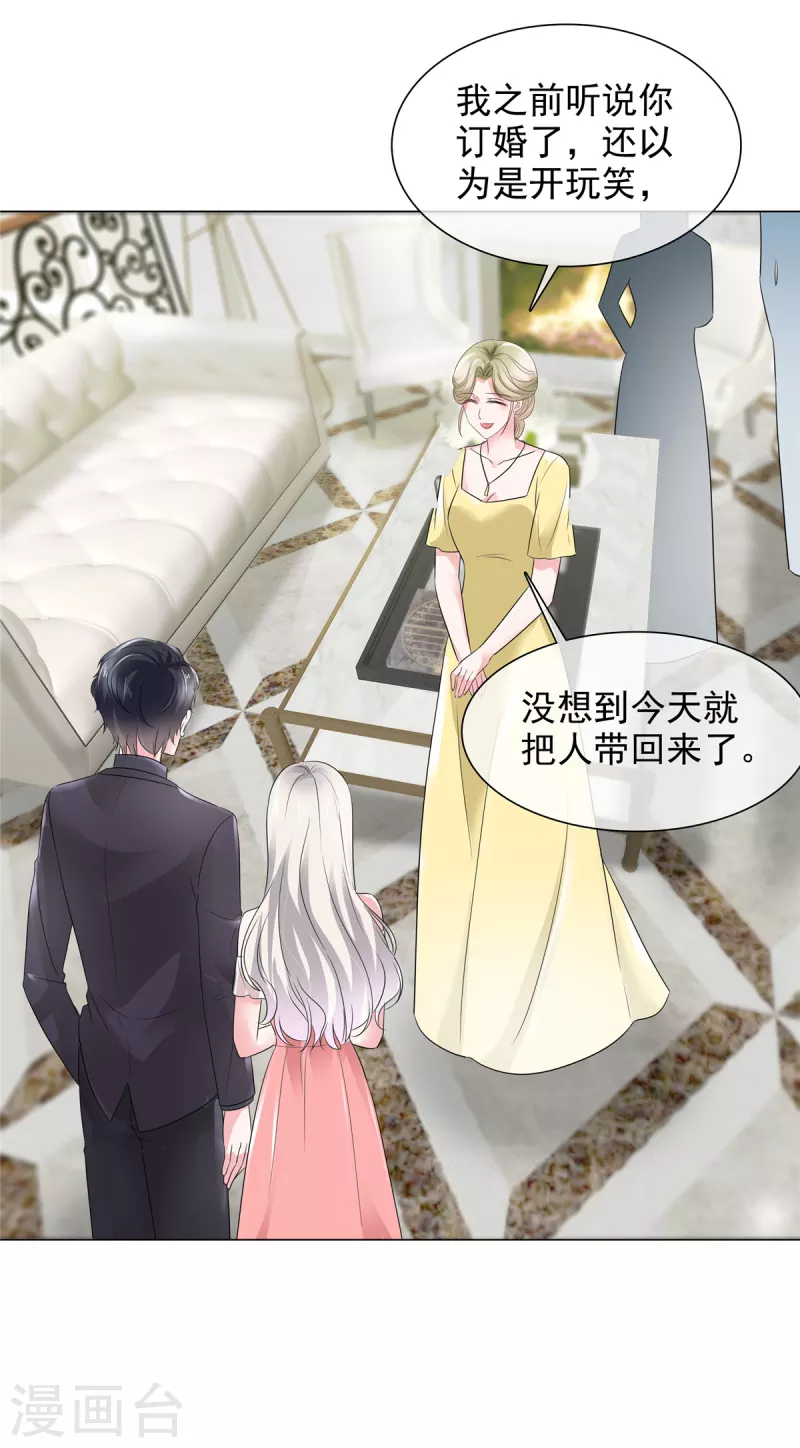 若有寒冬遇暖阳漫画,第22话 金钱权势迷人眼1图