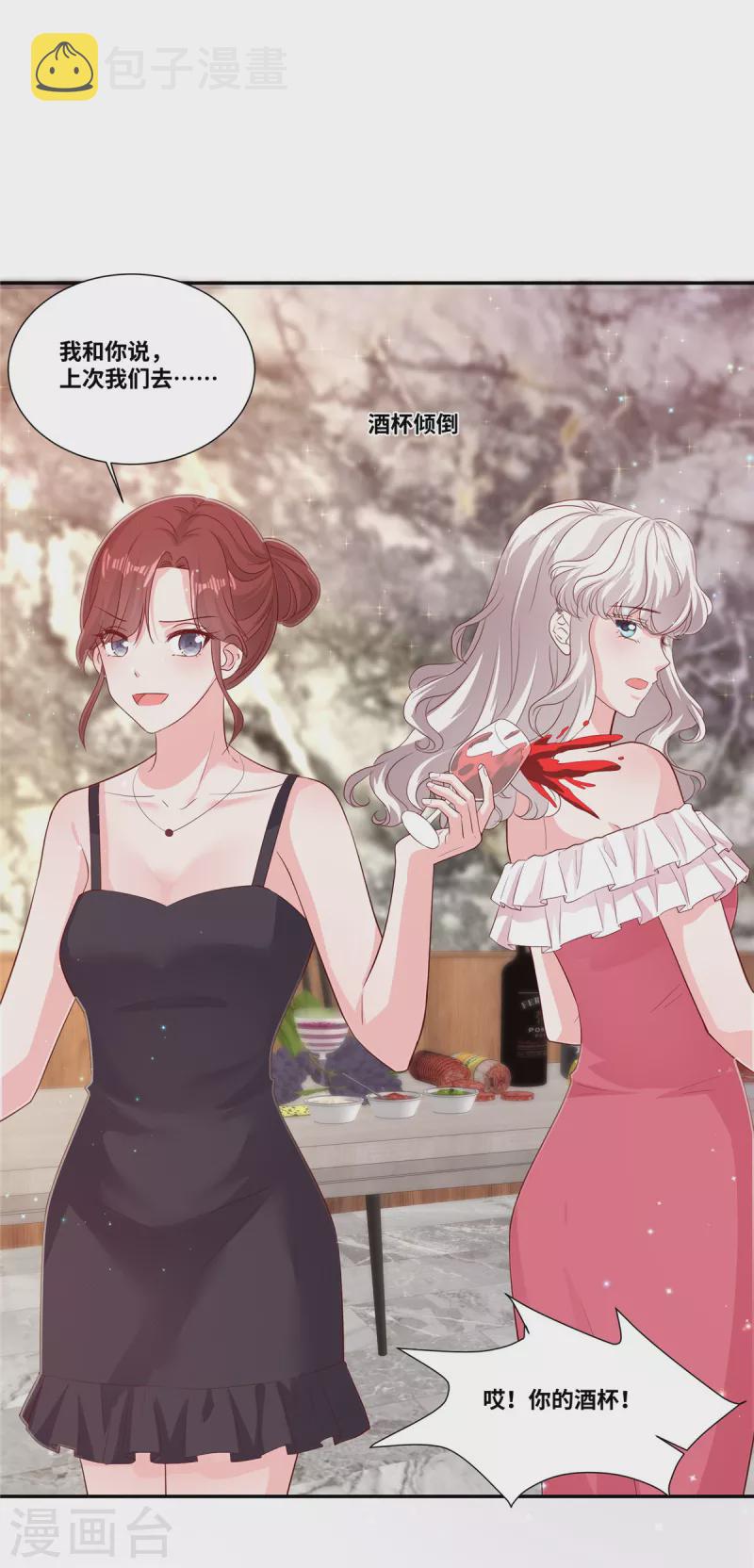 若有寒冬遇暖阳漫画,第64话 坐等身败名裂1图