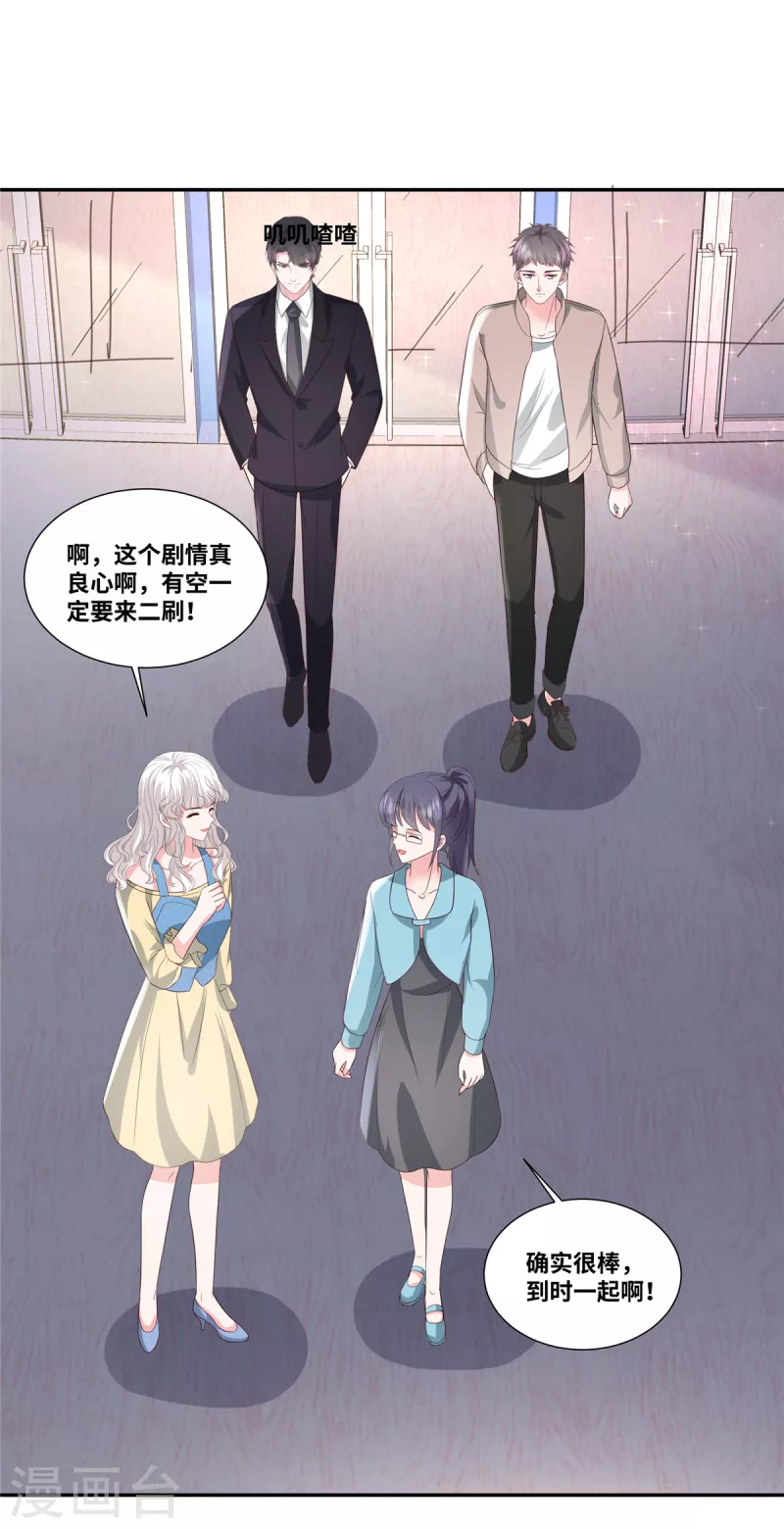若有寒冬遇暖阳漫画,第57话 我需要补偿2图