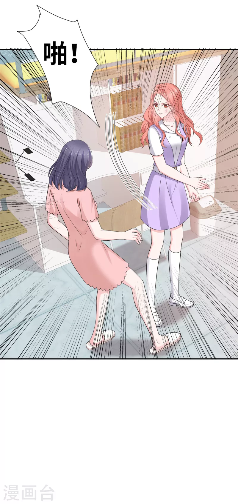 若有寒冬遇暖阳漫画,第49话 吃醋了？1图