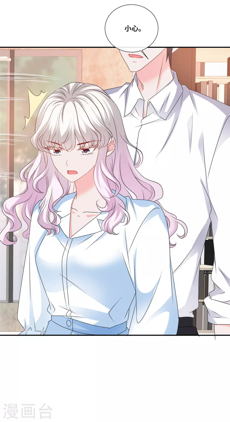 若有寒冬遇暖阳漫画,第73话 我的未婚妻我来照顾1图