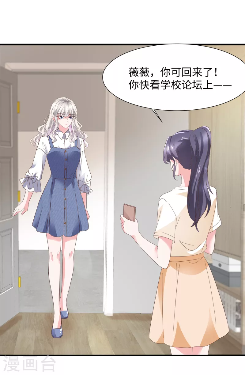若有寒冬遇暖阳漫画,第32话 竟然心跳加速了！2图