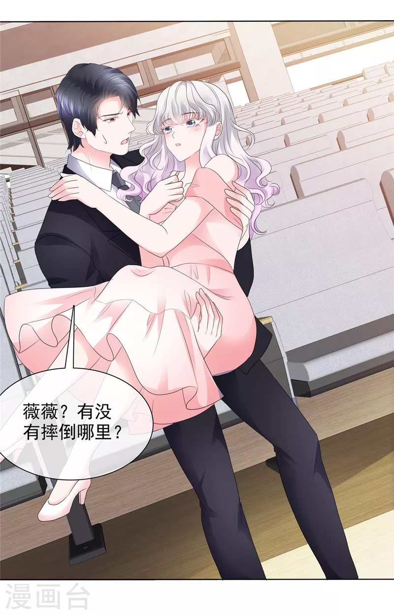 若有寒冬遇暖阳漫画,第39话 莫名其妙的男人1图