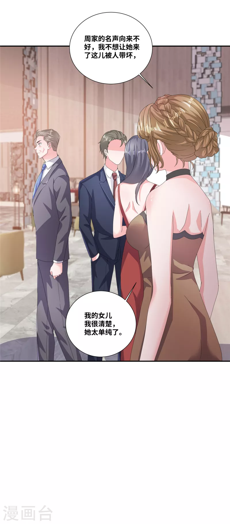 若有寒冬遇暖阳漫画,第64话 坐等身败名裂2图