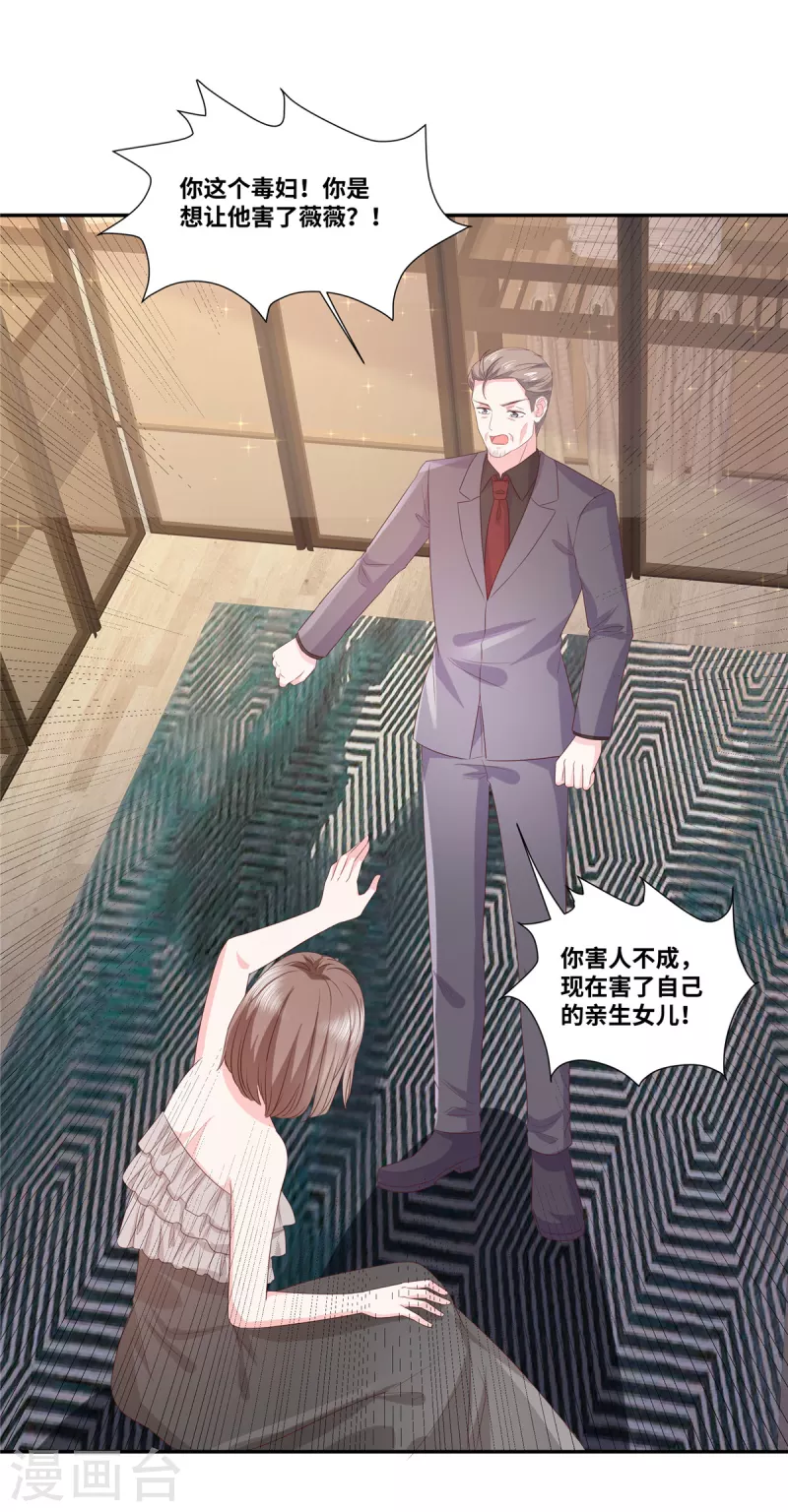若有寒冬遇暖阳漫画,第67话 录音1图