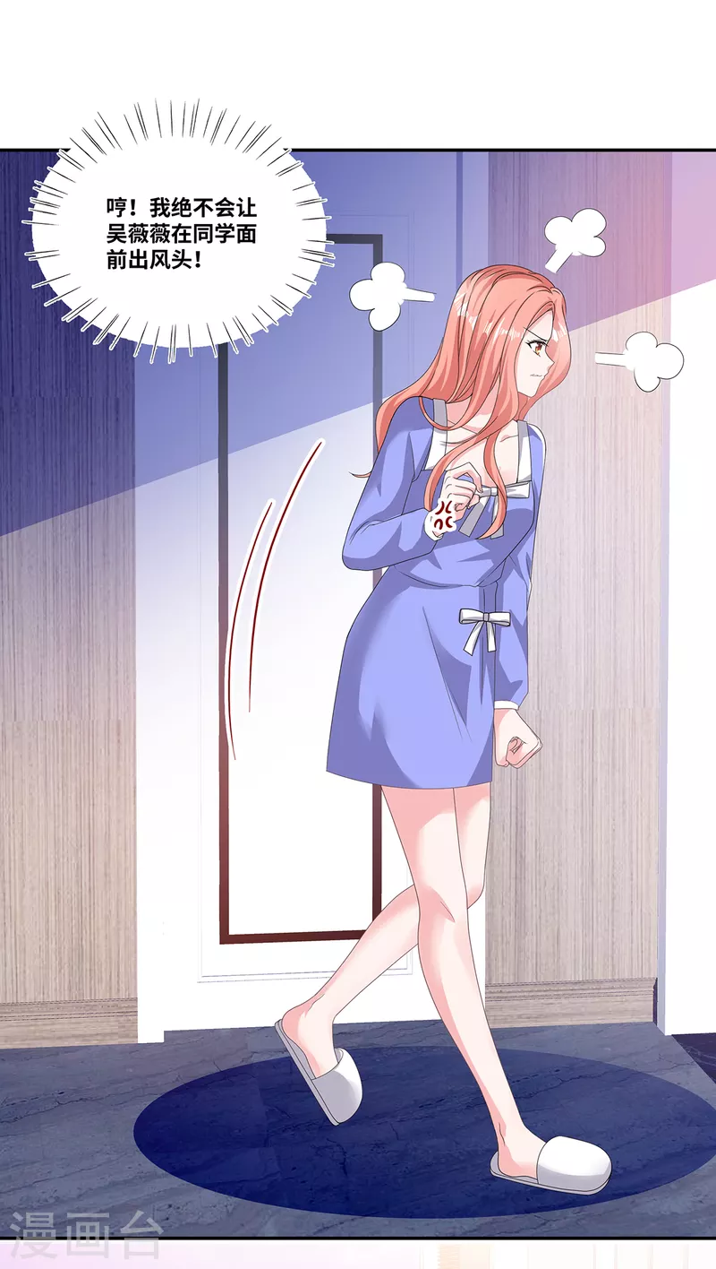 若有寒冬遇暖阳漫画,第55话 自私的父亲2图