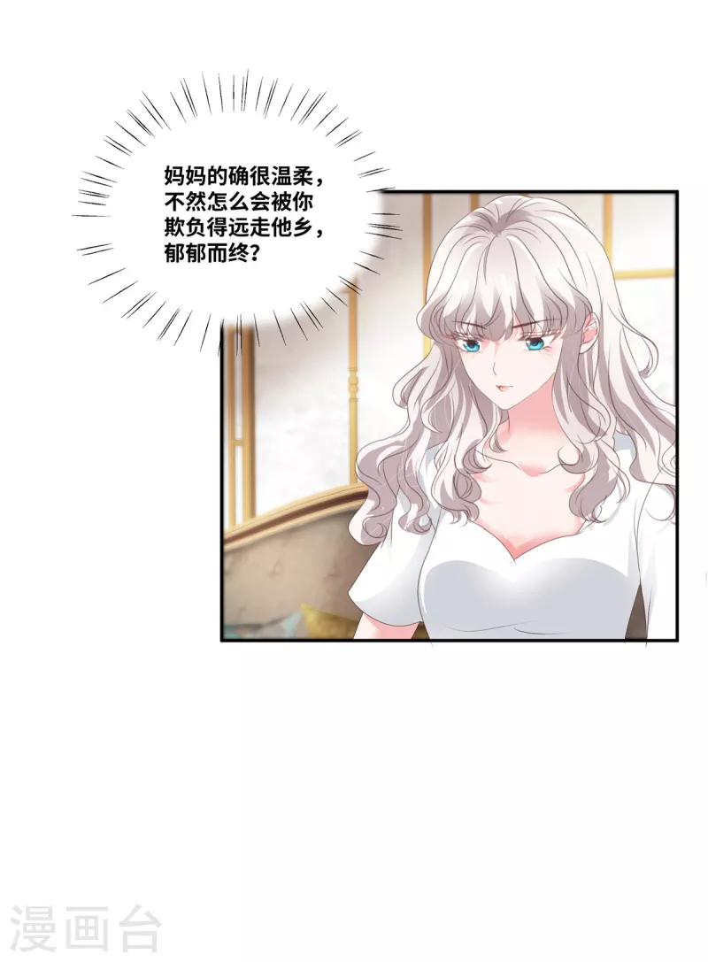 若有寒冬遇暖阳漫画,第69话 此後再不手软1图