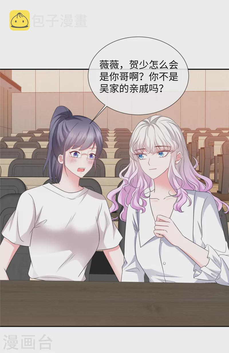 若有寒冬遇暖阳漫画,第45话 吴萌萌的检讨书1图