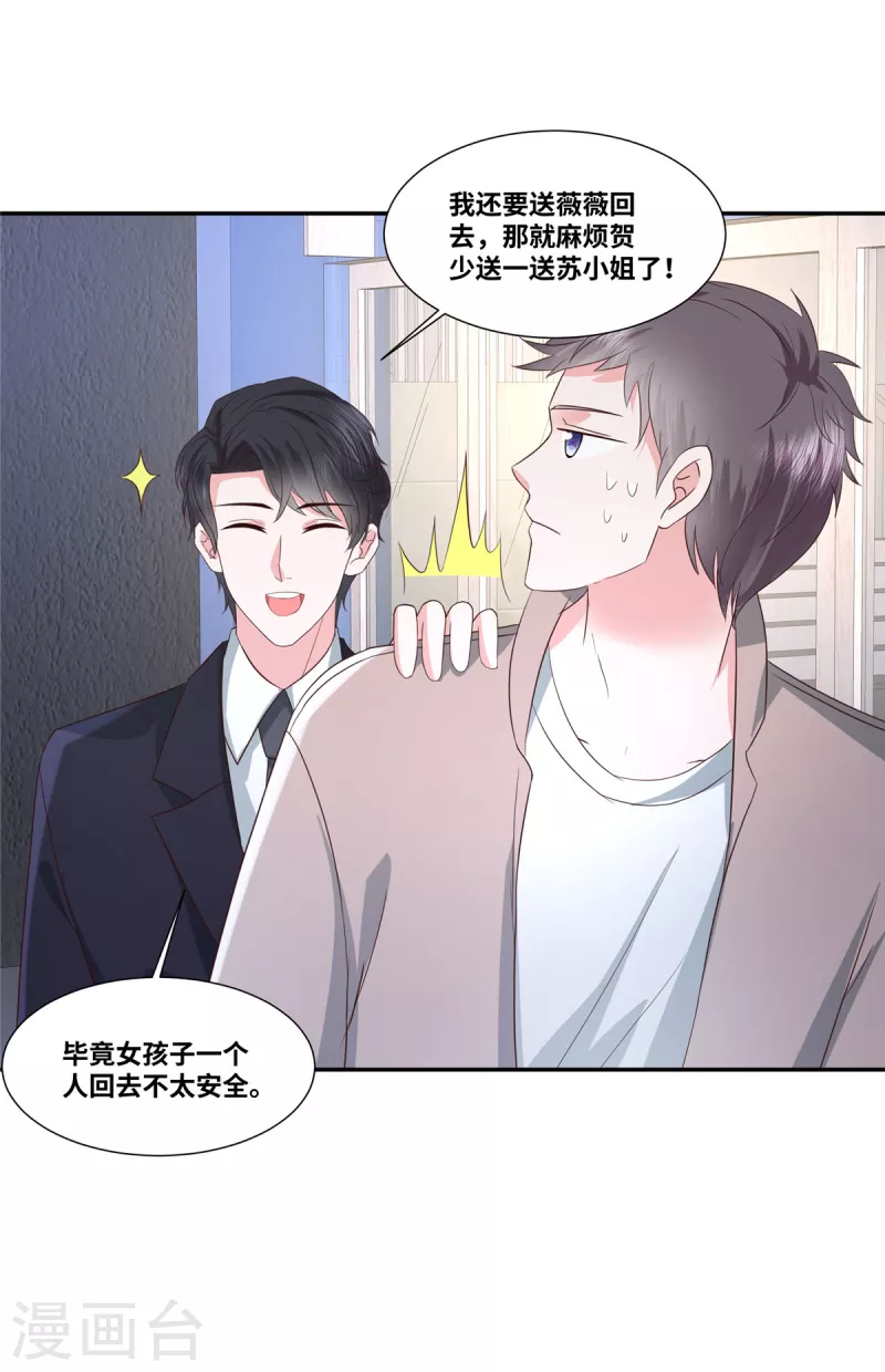 若有寒冬遇暖阳漫画,第57话 我需要补偿1图