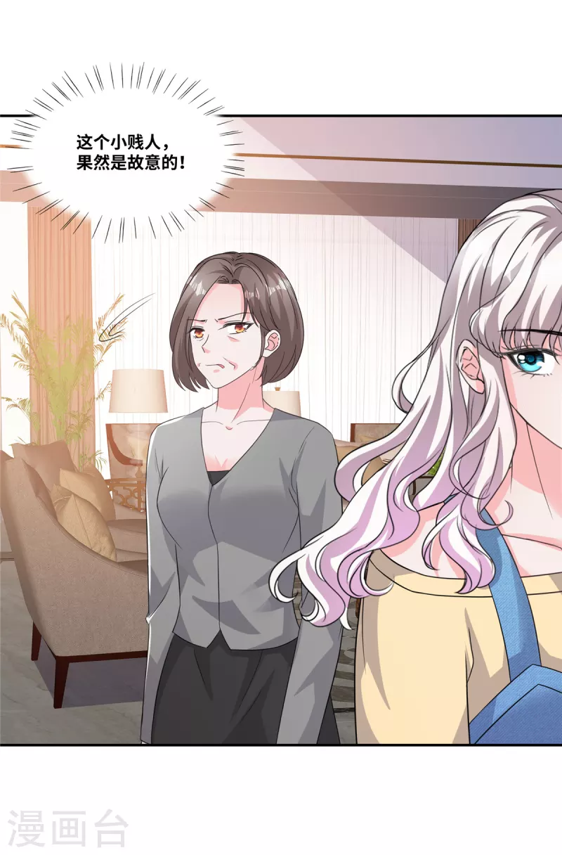 若有寒冬遇暖阳漫画,第59话 神仙爱情1图