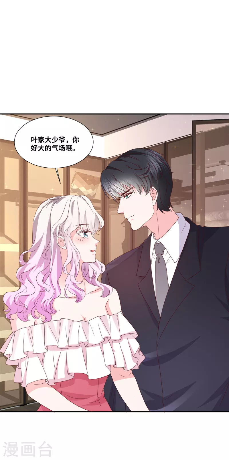 若有寒冬遇暖阳漫画,第67话 录音1图