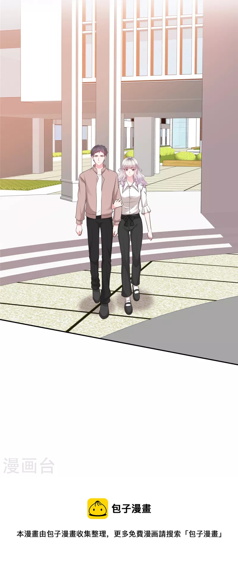 若有寒冬遇暖阳漫画,第44话 脚踏两条船？1图