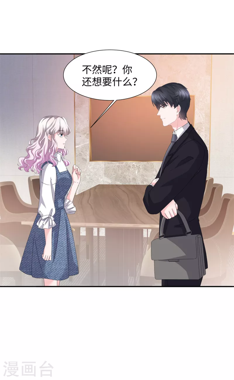 若有寒冬遇暖阳漫画,第35话 被整害羞了1图