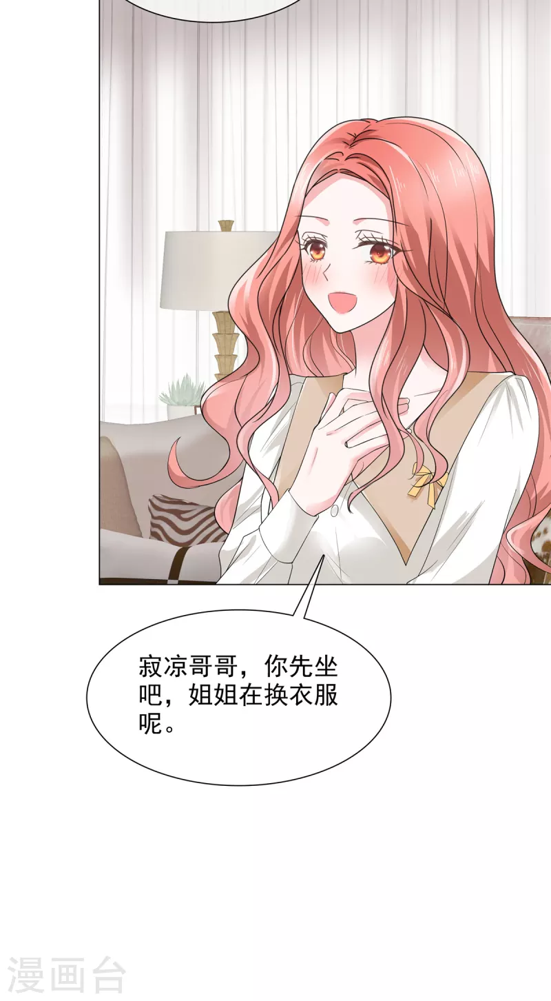 若有寒冬遇暖阳漫画,第21话 吴家不再平静1图