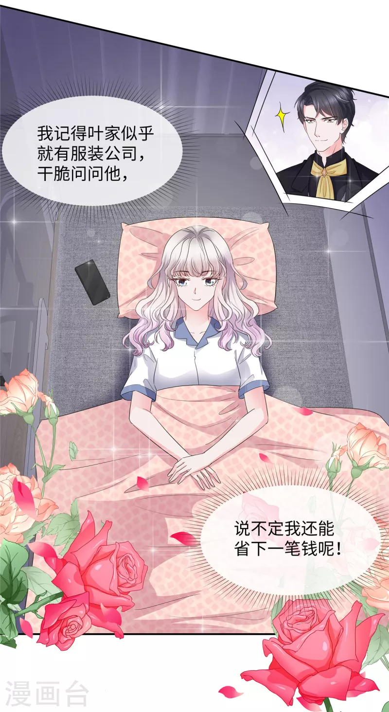若有寒冬遇暖阳漫画,第29话 靠的的太近啦1图