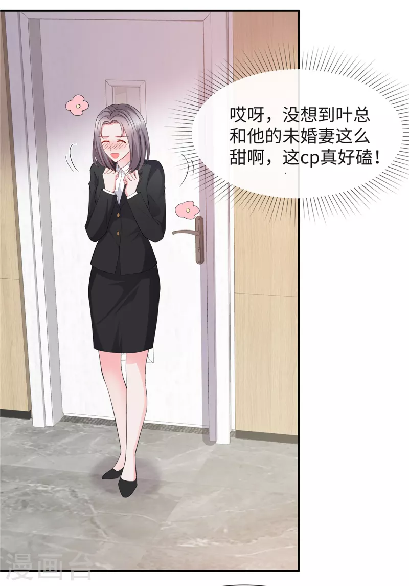 若有寒冬遇暖阳漫画,第29话 靠的的太近啦2图