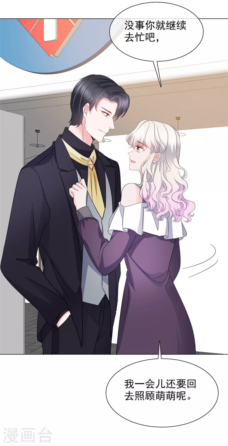 若有寒冬遇暖阳漫画,第15话 爸爸的虚情假意1图