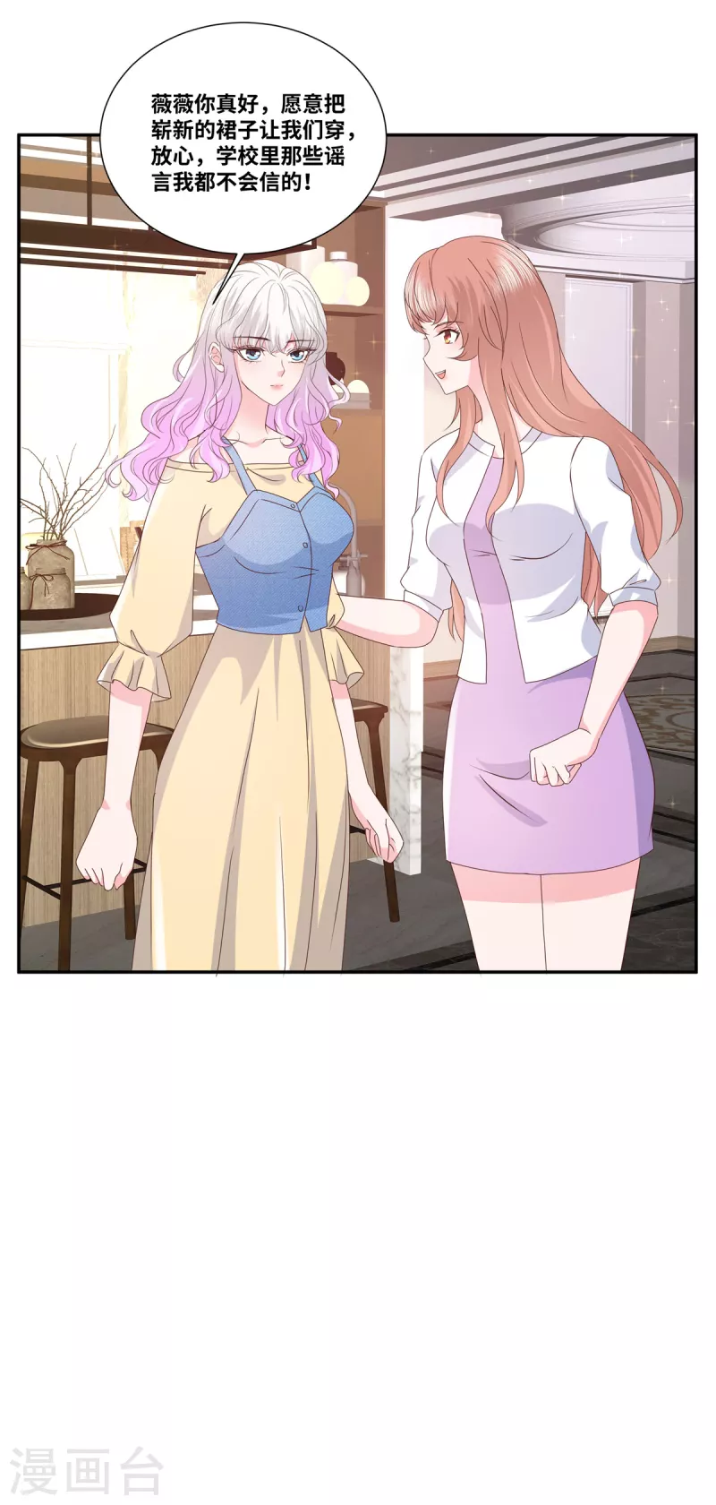 若有寒冬遇暖阳漫画,第58话 衣服全烂2图