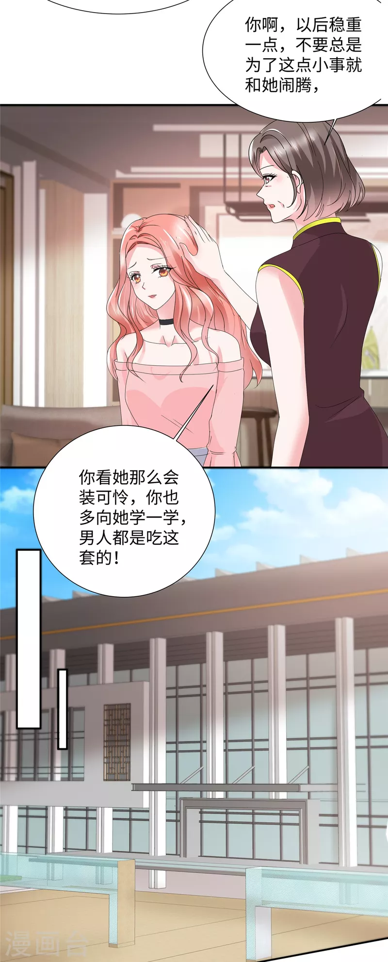 若有寒冬遇暖阳漫画,第36话 是抄袭的？1图