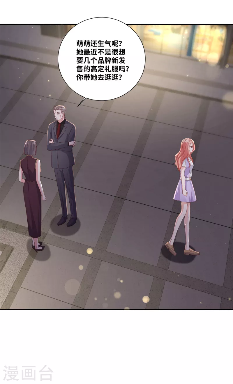若有寒冬遇暖阳漫画,第52话 只是怕你生气2图