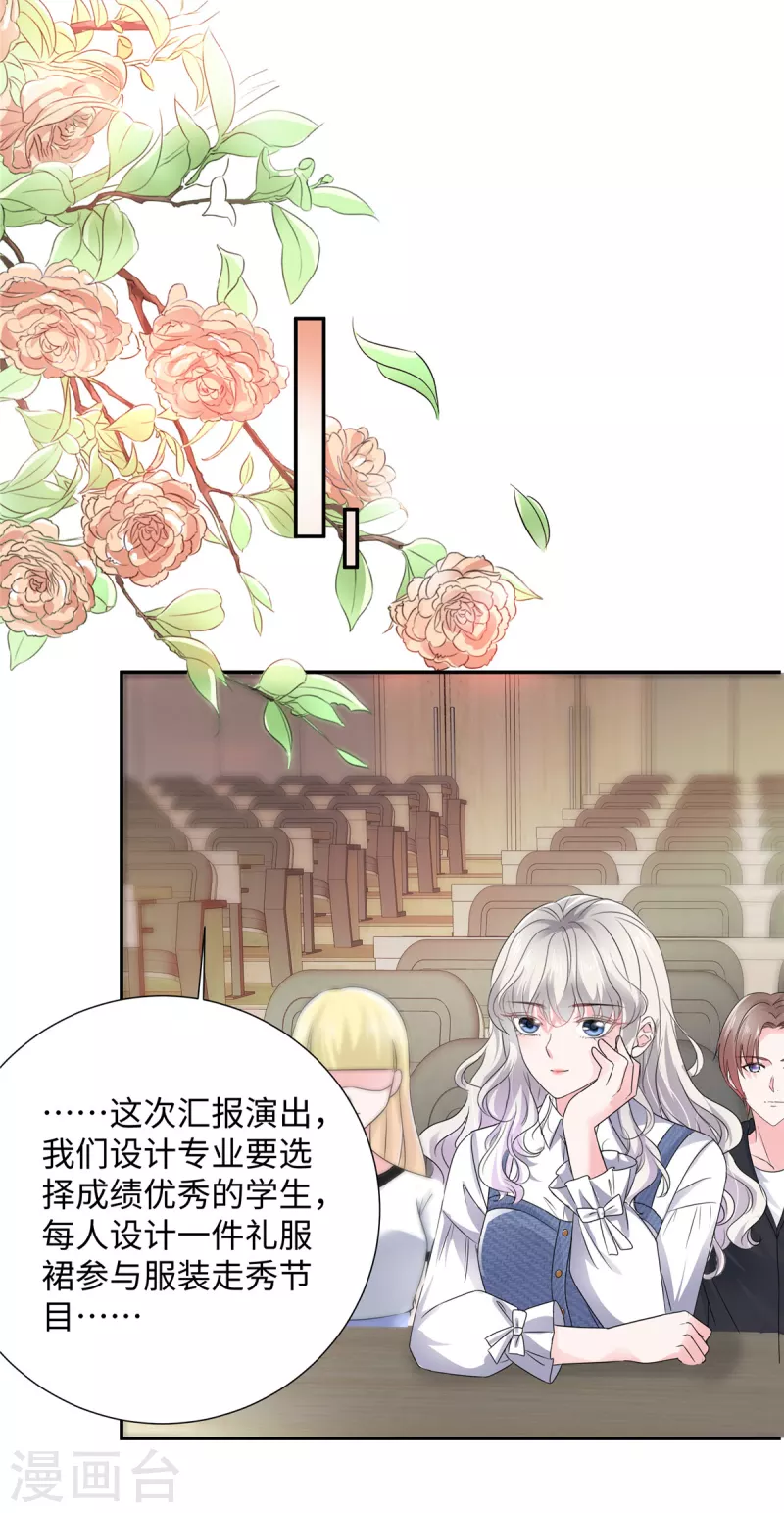 若有寒冬遇暖阳漫画,第26话 我都听妹妹的1图
