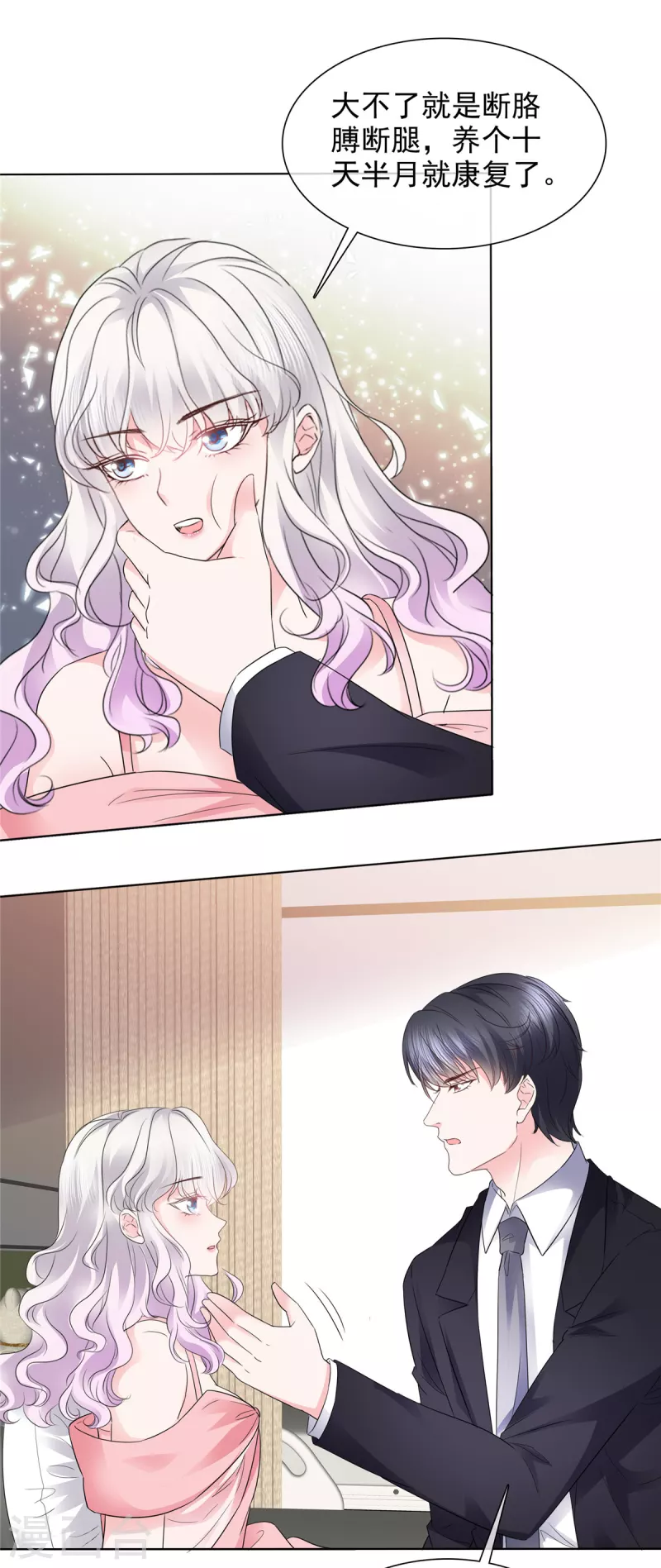 若有寒冬遇暖阳漫画,第39话 莫名其妙的男人1图