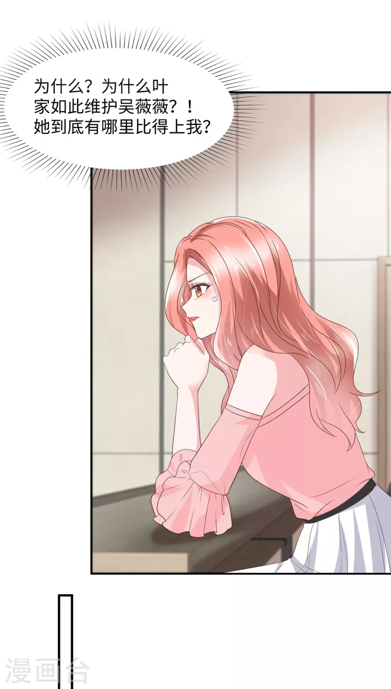 若有寒冬遇暖阳漫画,第35话 被整害羞了1图