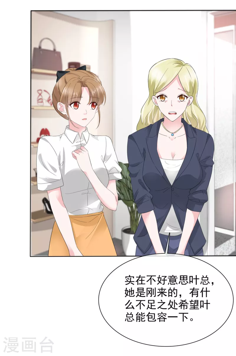 若有寒冬遇暖阳漫画,第17话 惹不起的人1图