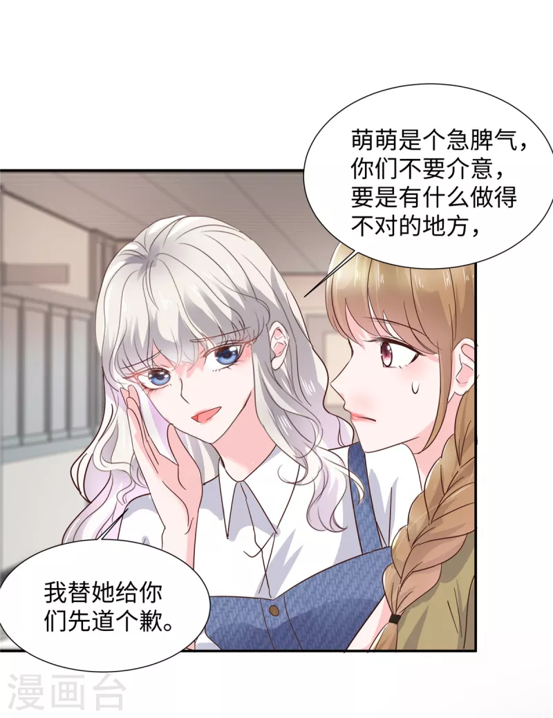 若有寒冬遇暖阳漫画,第36话 是抄袭的？1图