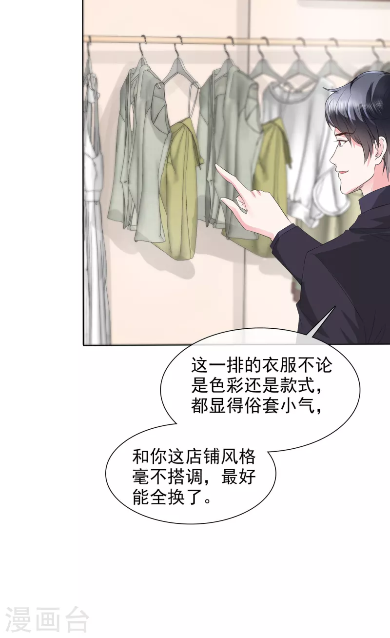 若有寒冬遇暖阳漫画,第17话 惹不起的人2图
