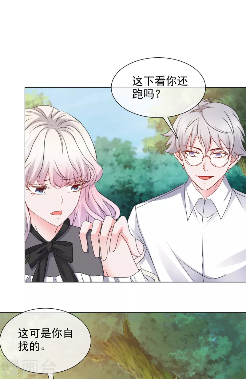 若有寒冬遇暖阳漫画,第12话 你们想干什麽？1图