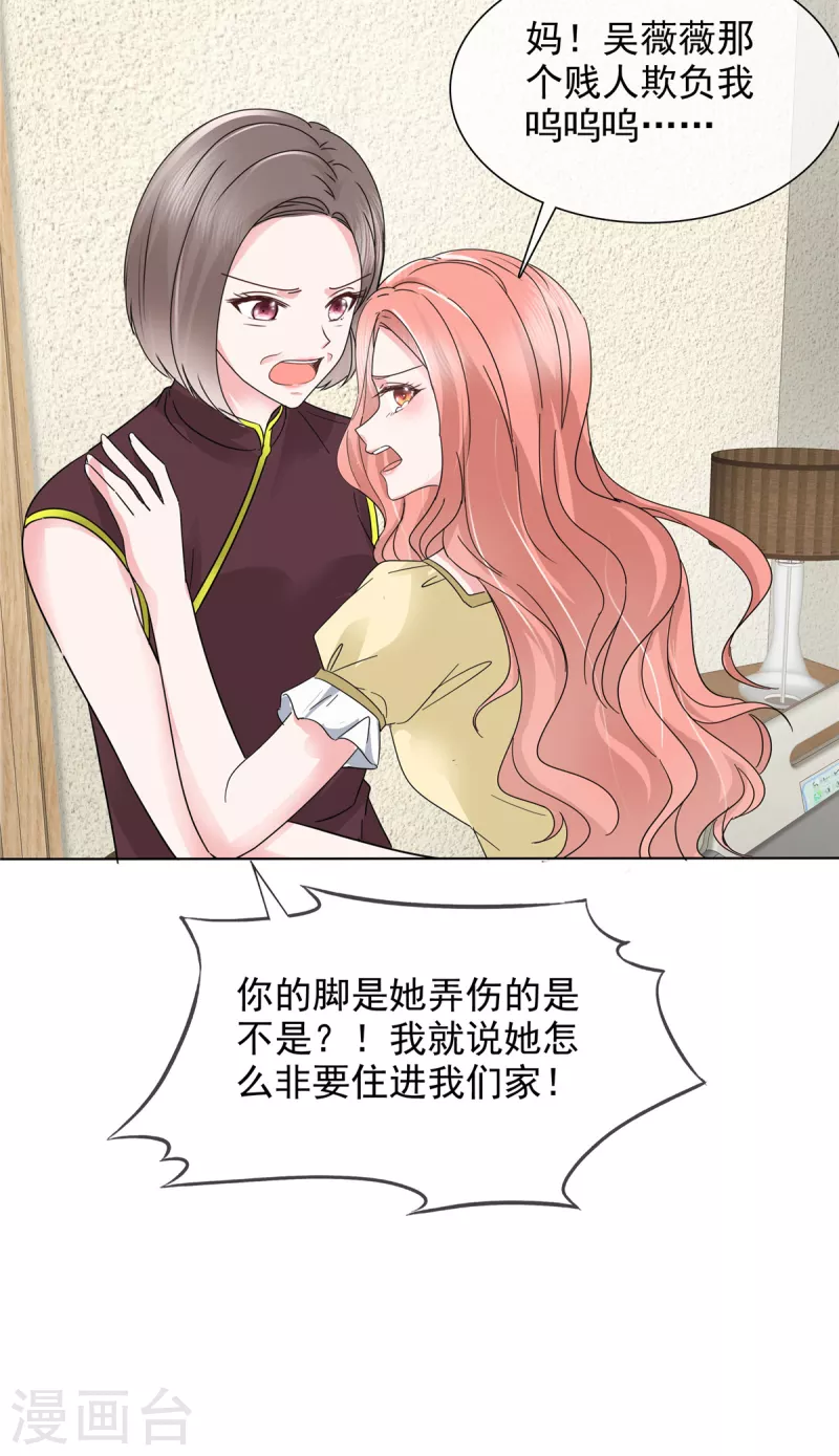 若有寒冬遇暖阳漫画,第14话 强势壁咚1图