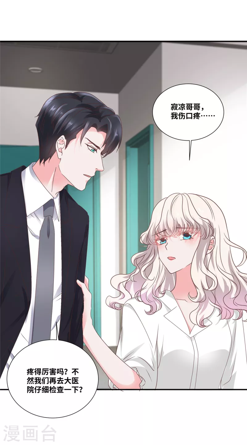 若有寒冬遇暖阳漫画,第74话 不知不觉的信任1图