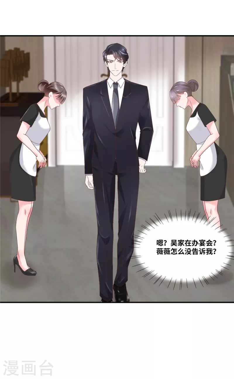 若有寒冬遇暖阳漫画,第59话 神仙爱情2图