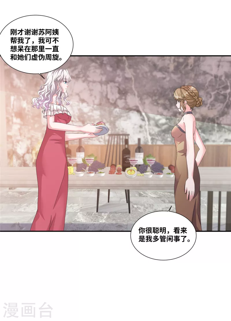 若有寒冬遇暖阳漫画,第64话 坐等身败名裂2图
