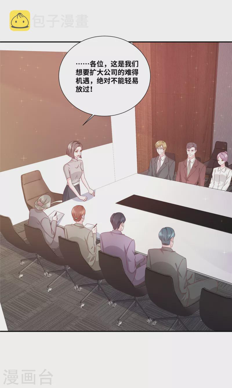 若有寒冬遇暖阳漫画,第75话 鱼儿上钩了2图