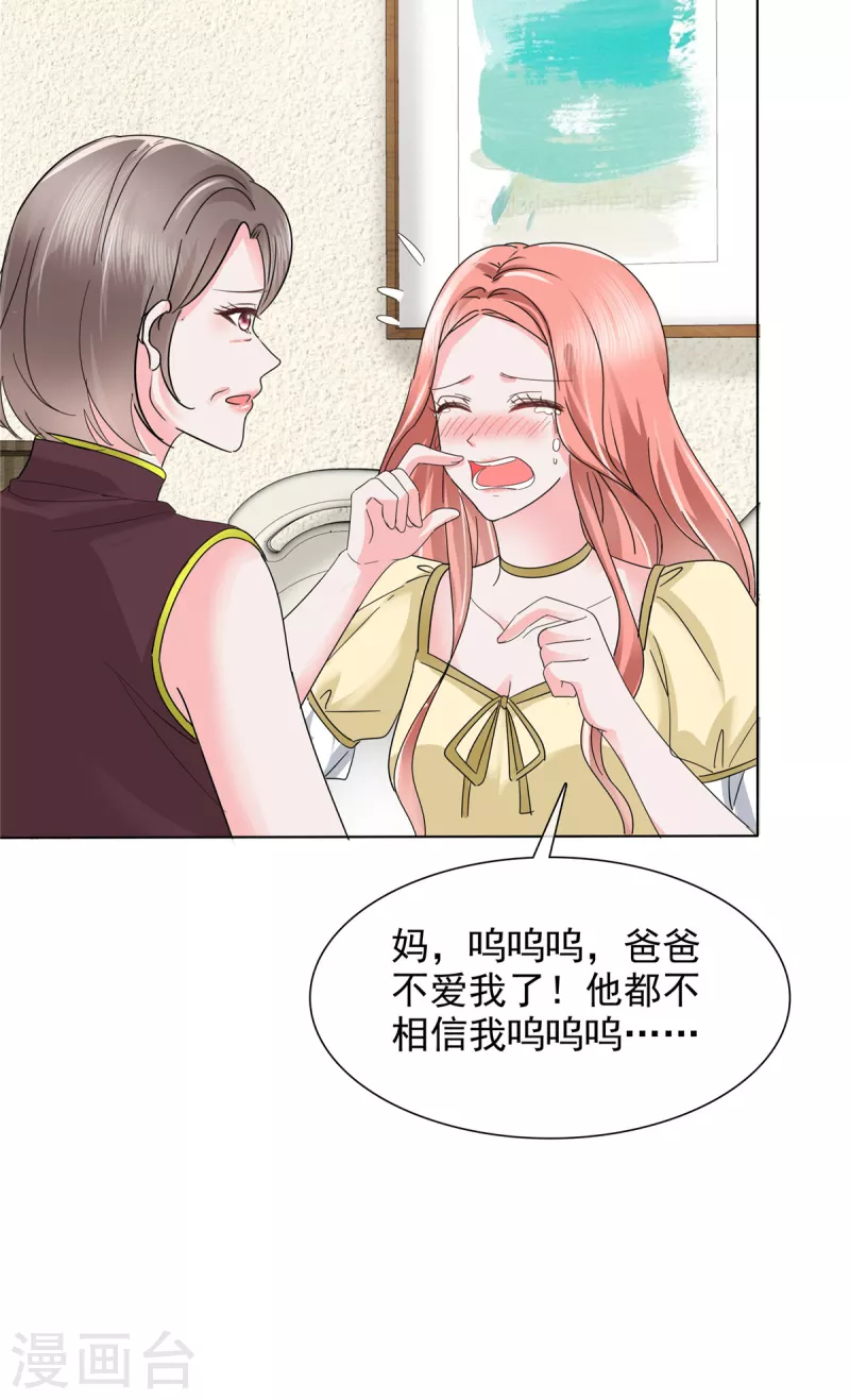 若有寒冬遇暖阳漫画,第14话 强势壁咚2图