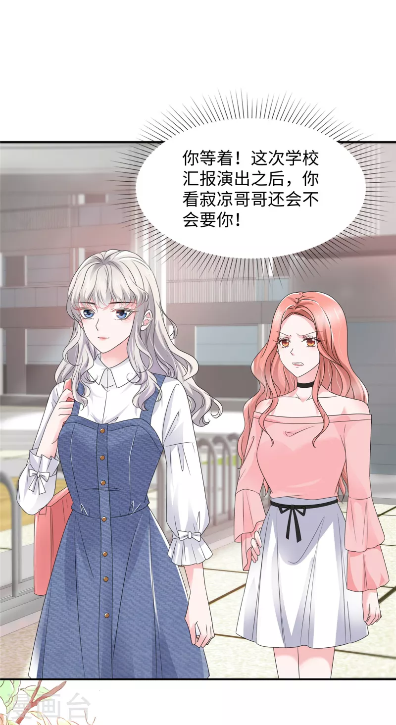 若有寒冬遇暖阳漫画,第26话 我都听妹妹的2图