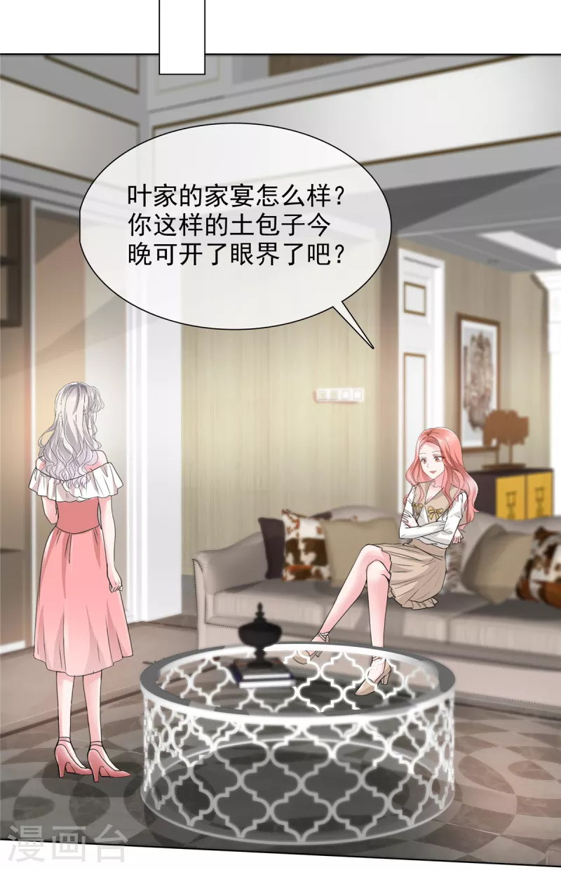 若有寒冬遇暖阳漫画,第24话 复仇焰火在燃烧1图