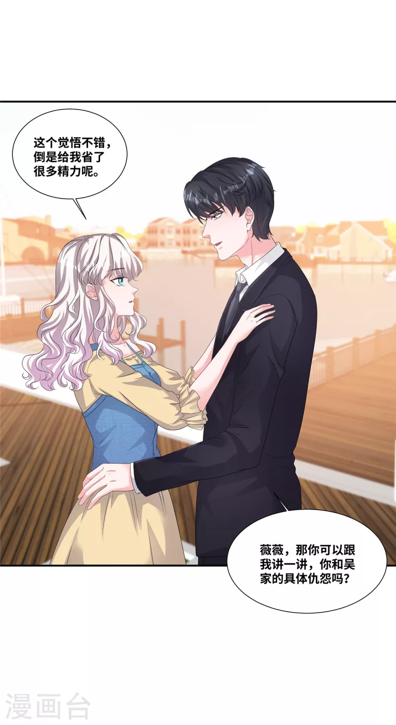 若有寒冬遇暖阳漫画,第62话 绝对的实力2图