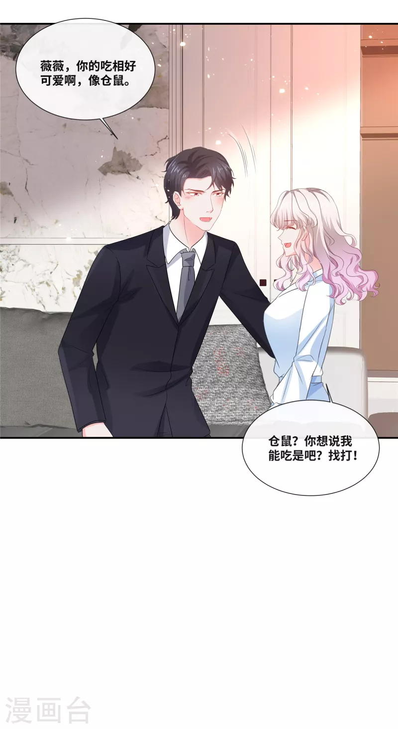 若有寒冬遇暖阳漫画,第74话 不知不觉的信任1图