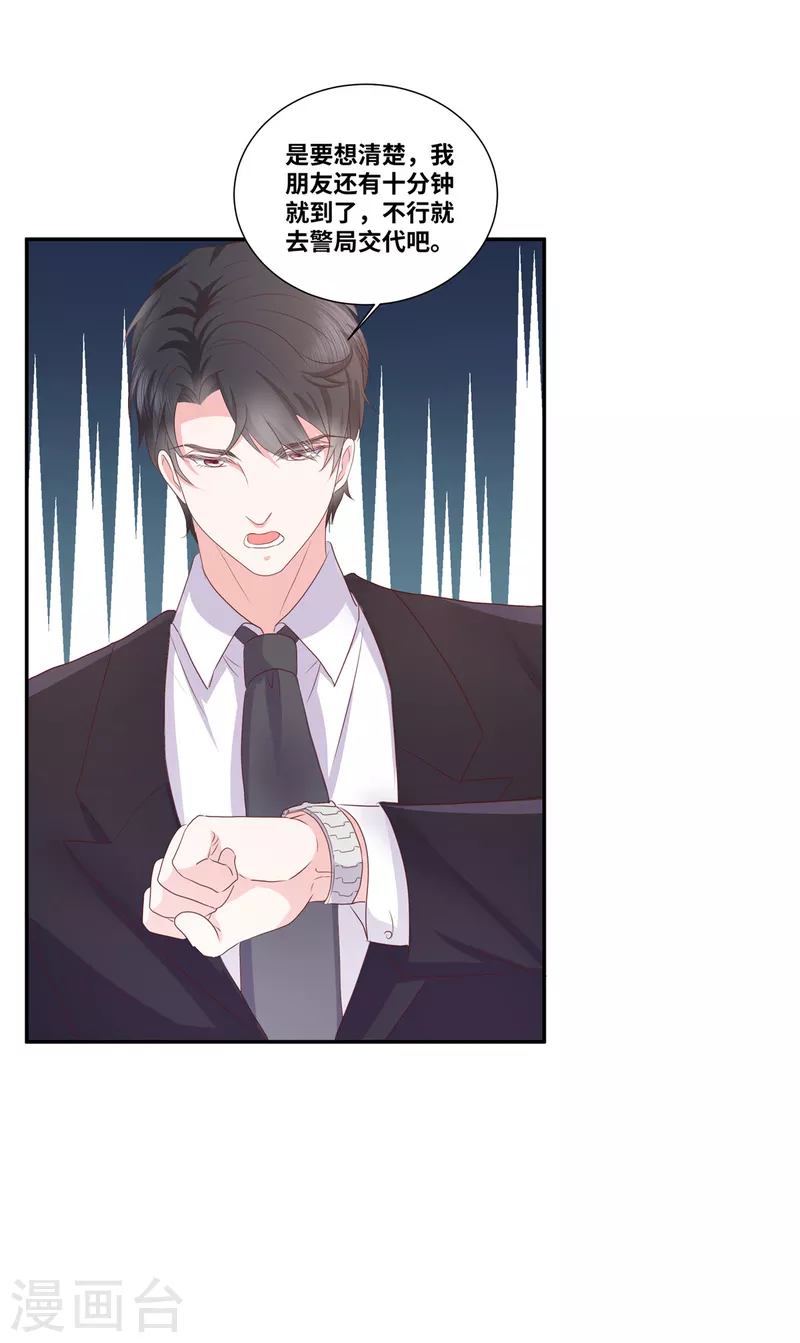 若有寒冬遇暖阳漫画,第61话 如此母女1图