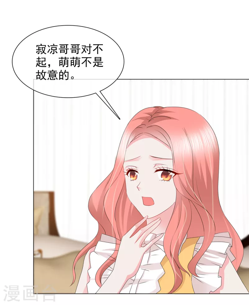 若有寒冬遇暖阳漫画,第21话 吴家不再平静1图