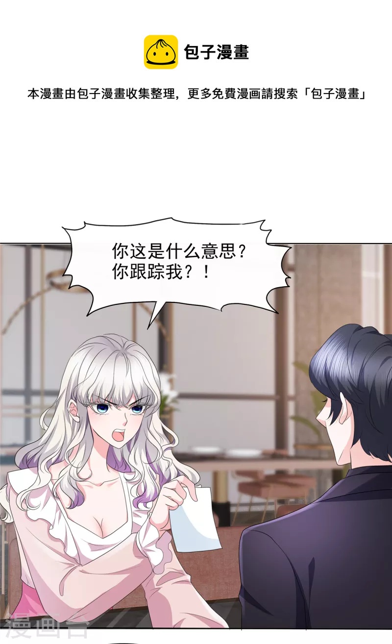 若有寒冬遇暖阳漫画,第19话 装模作样1图