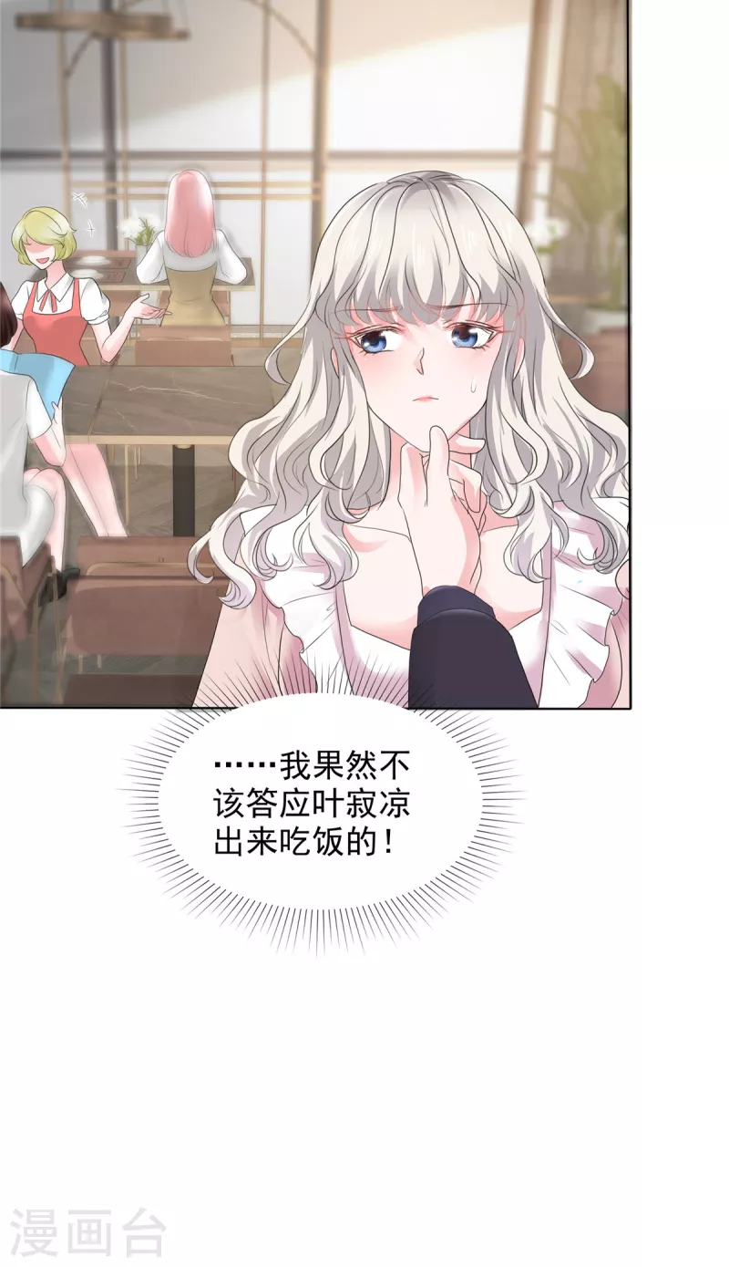 若有寒冬遇暖阳漫画,第19话 装模作样2图