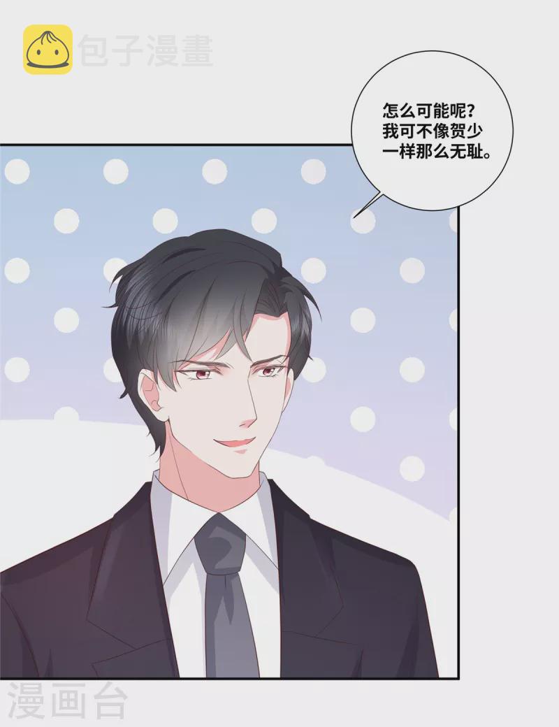 若有寒冬遇暖阳漫画,第53话 把我拿下不就好了2图